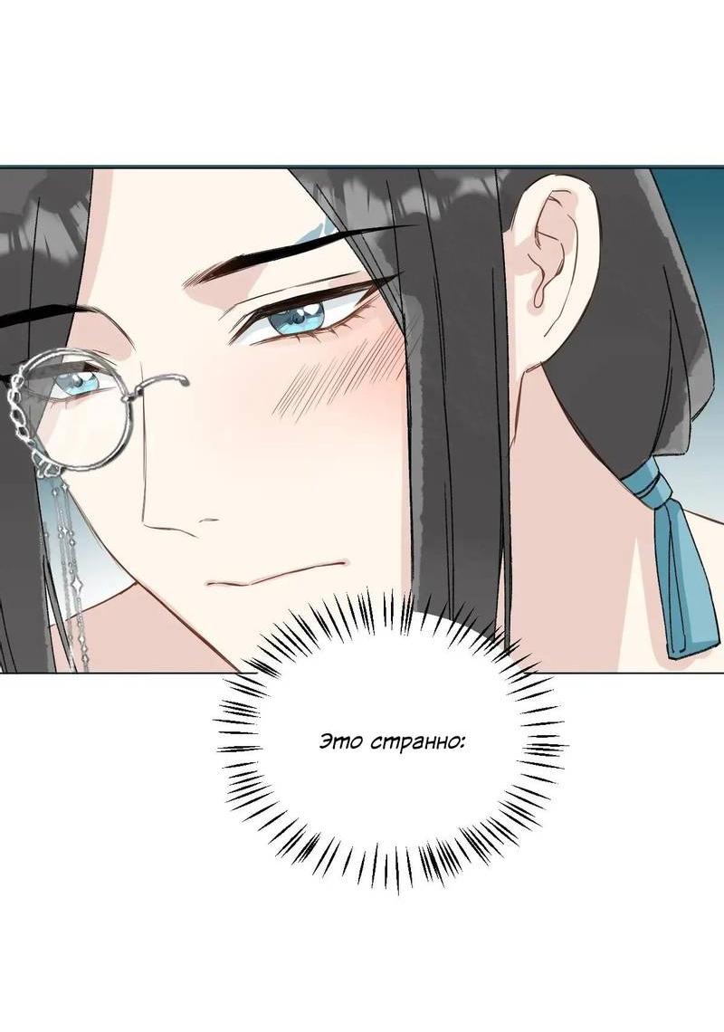 Манга Один день в качестве учителя - Глава 43 Страница 6