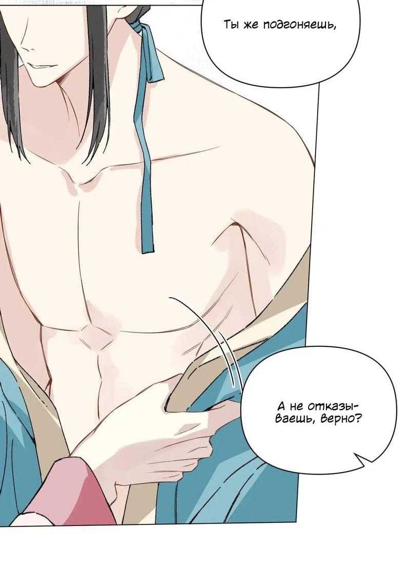 Манга Один день в качестве учителя - Глава 43 Страница 4