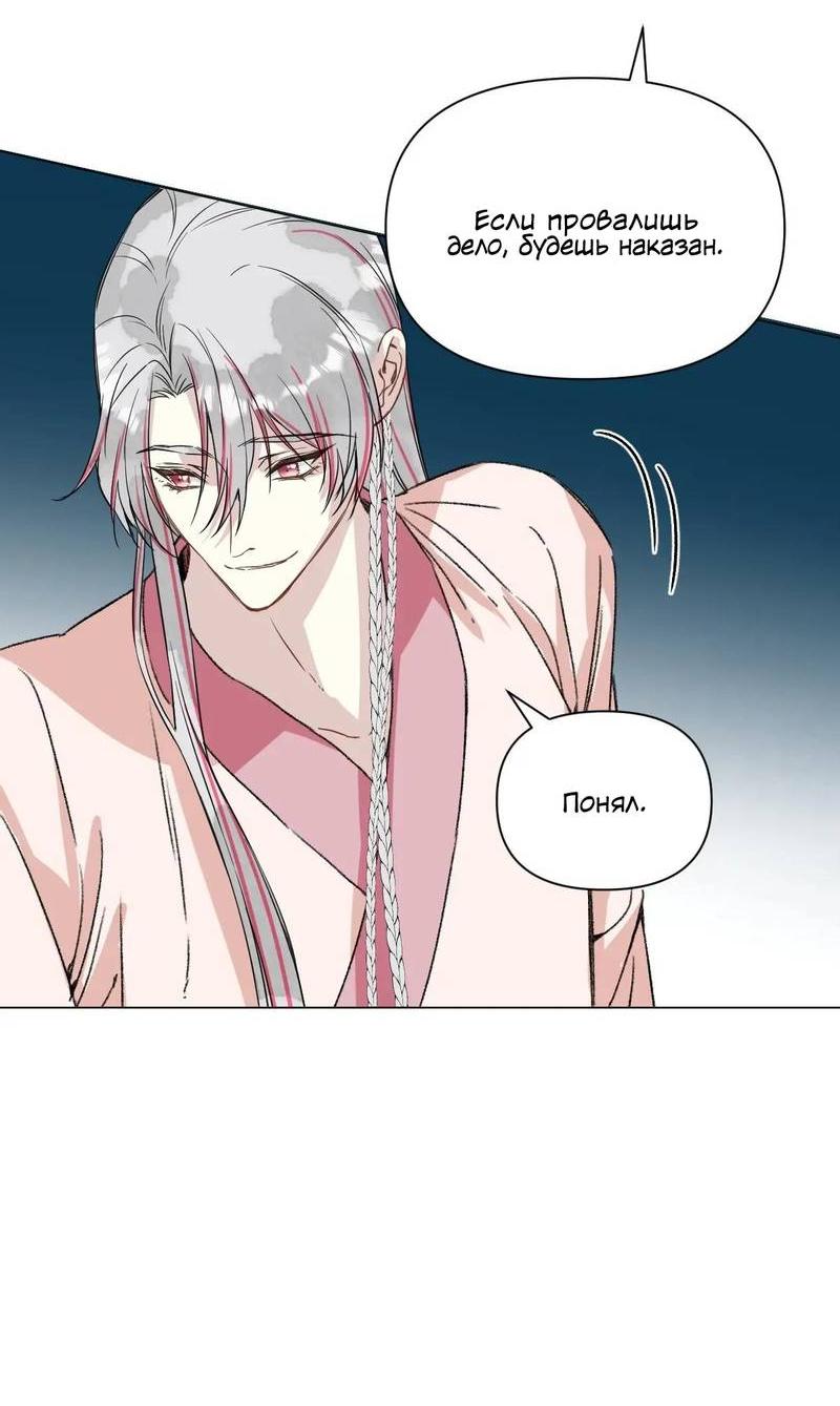 Манга Один день в качестве учителя - Глава 43 Страница 13
