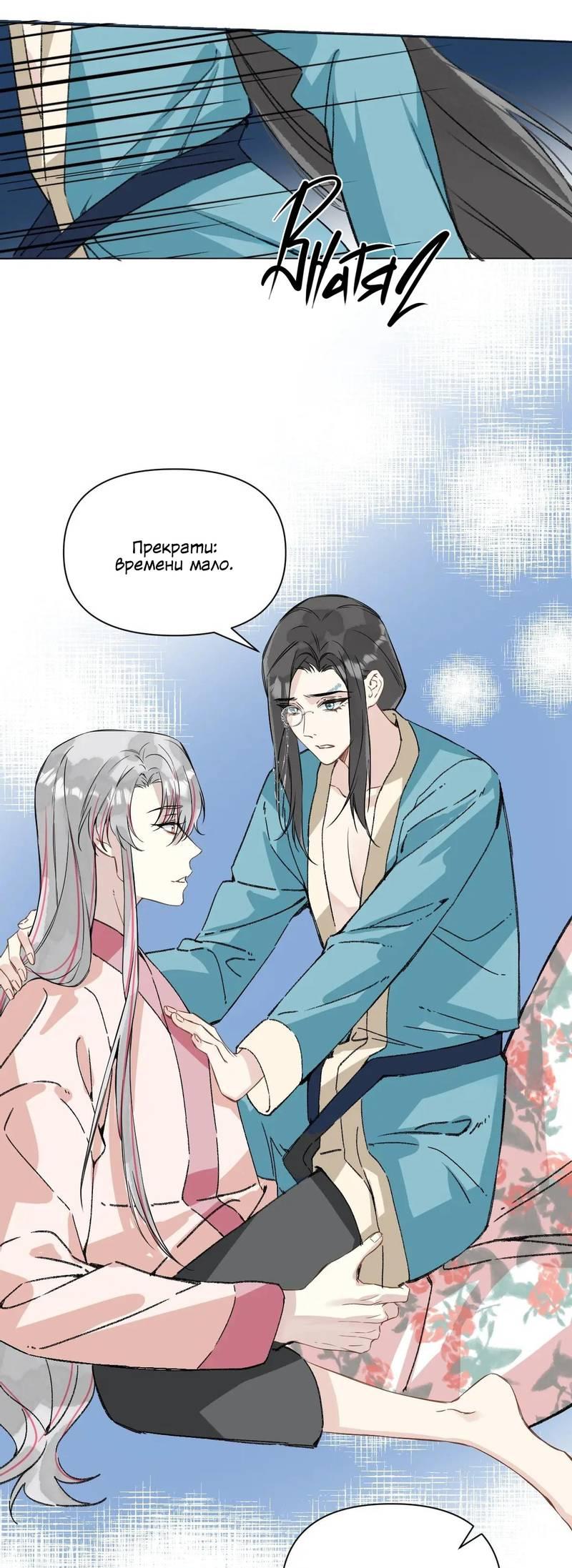 Манга Один день в качестве учителя - Глава 43 Страница 3