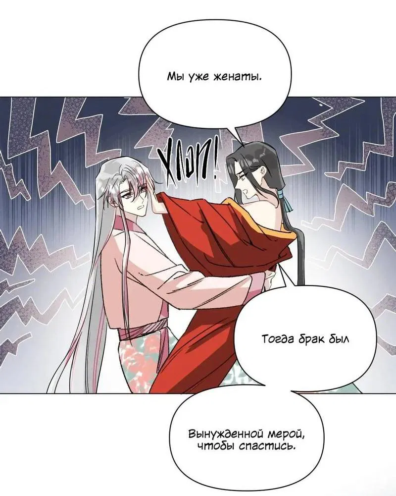 Манга Один день в качестве учителя - Глава 43 Страница 10