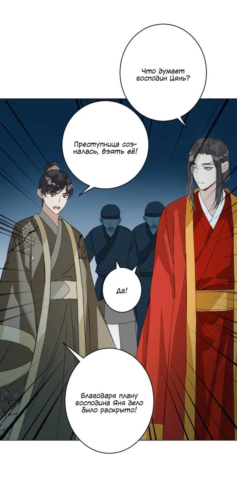 Манга Один день в качестве учителя - Глава 44 Страница 24