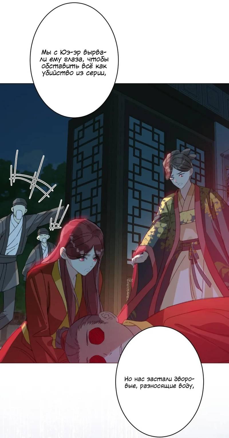 Манга Один день в качестве учителя - Глава 44 Страница 16