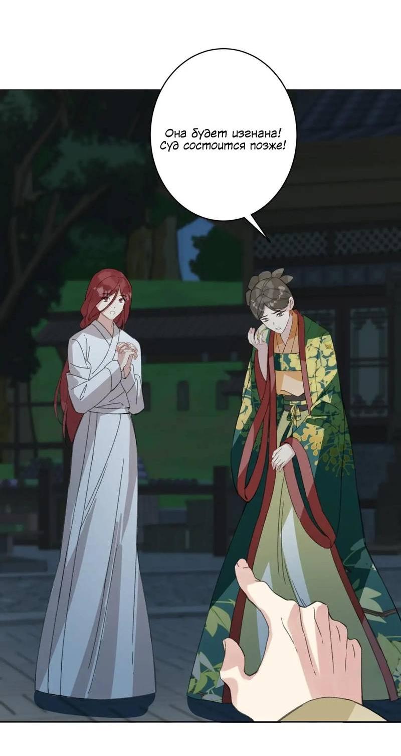 Манга Один день в качестве учителя - Глава 44 Страница 27