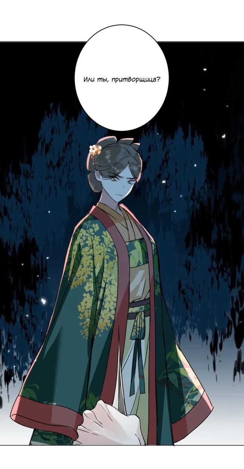 Манга Один день в качестве учителя - Глава 44 Страница 7