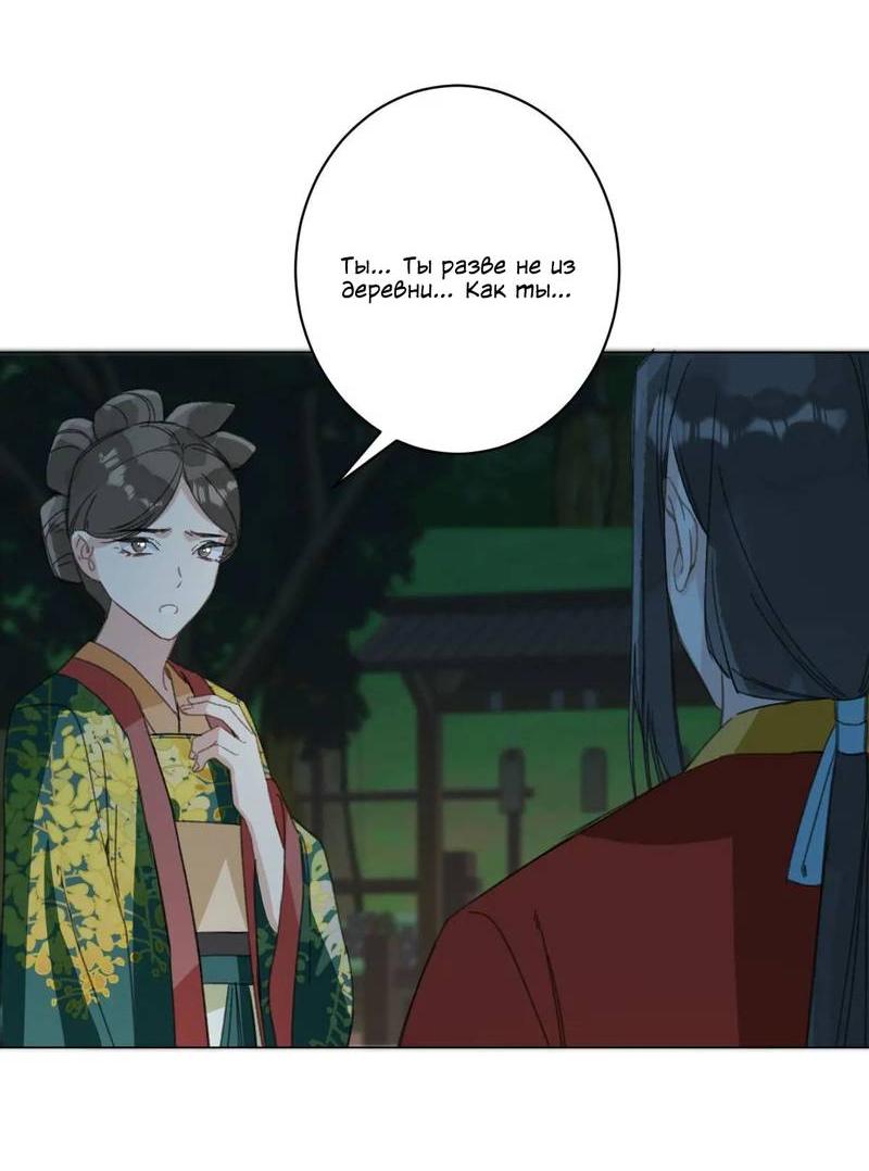 Манга Один день в качестве учителя - Глава 44 Страница 20