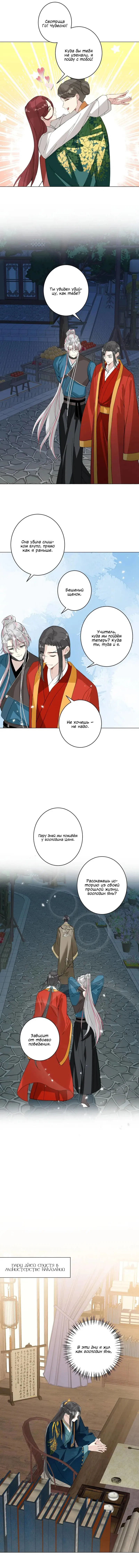 Манга Один день в качестве учителя - Глава 44 Страница 28