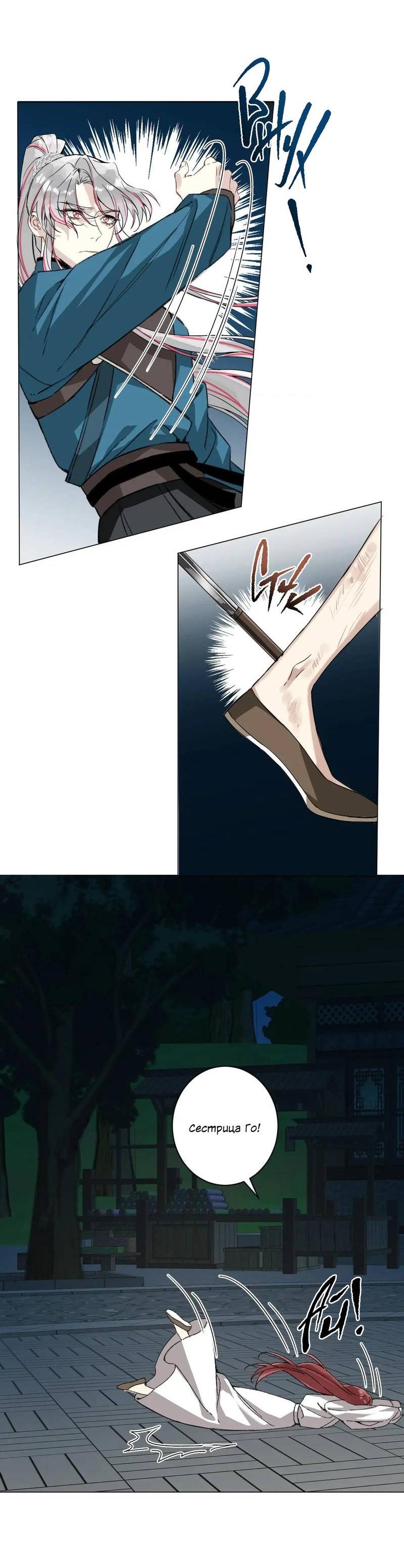 Манга Один день в качестве учителя - Глава 44 Страница 5