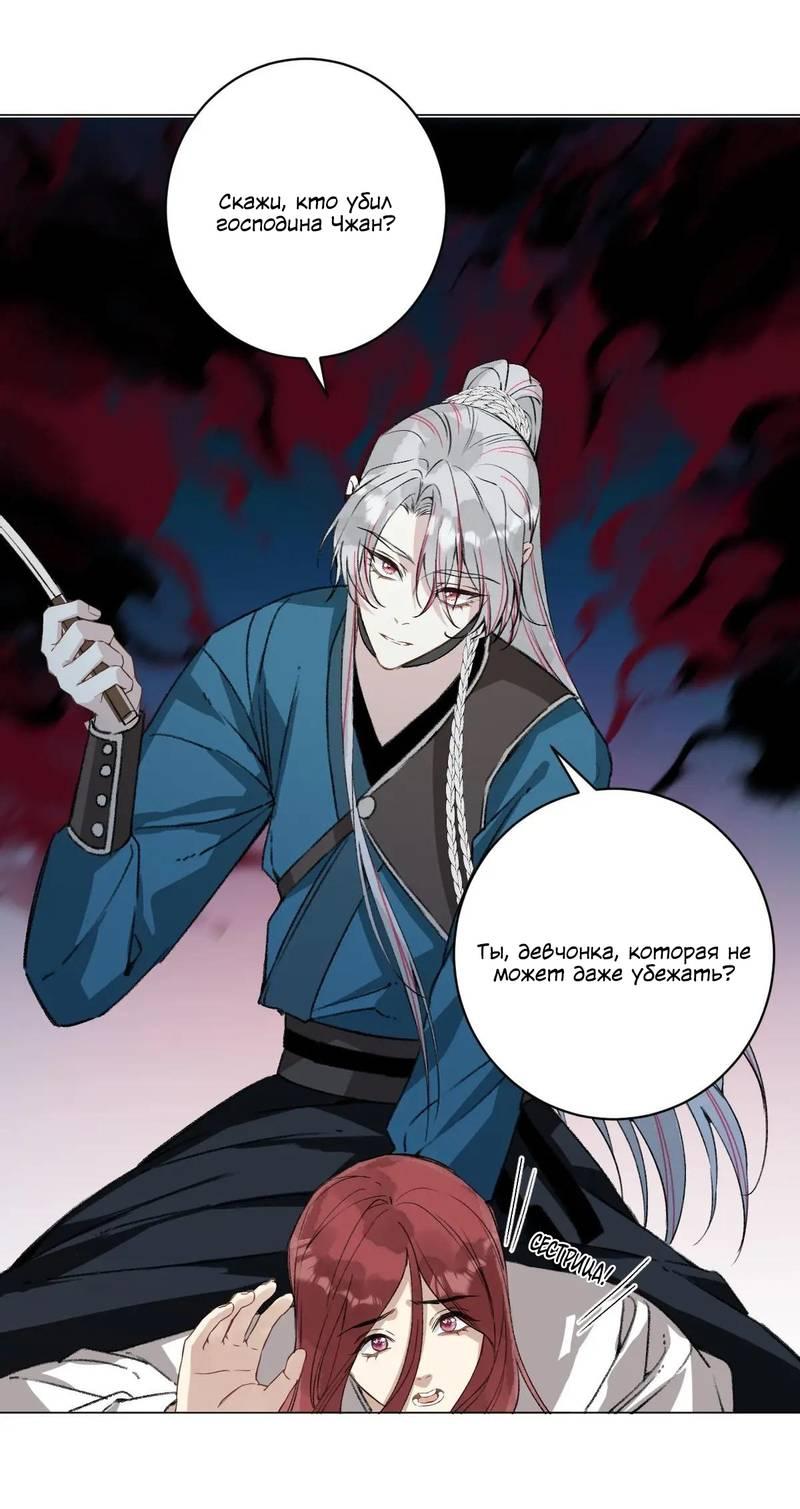 Манга Один день в качестве учителя - Глава 44 Страница 6