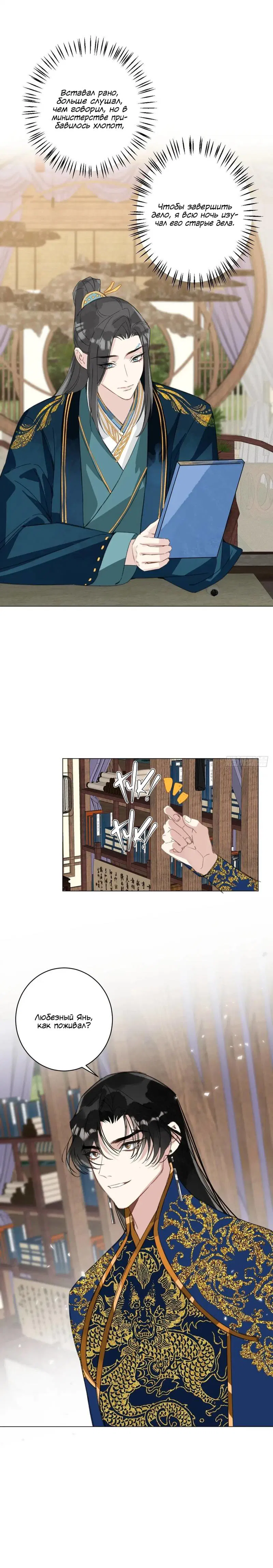 Манга Один день в качестве учителя - Глава 44 Страница 29