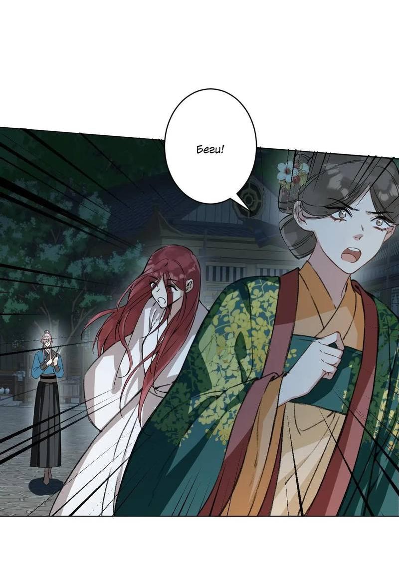 Манга Один день в качестве учителя - Глава 44 Страница 4