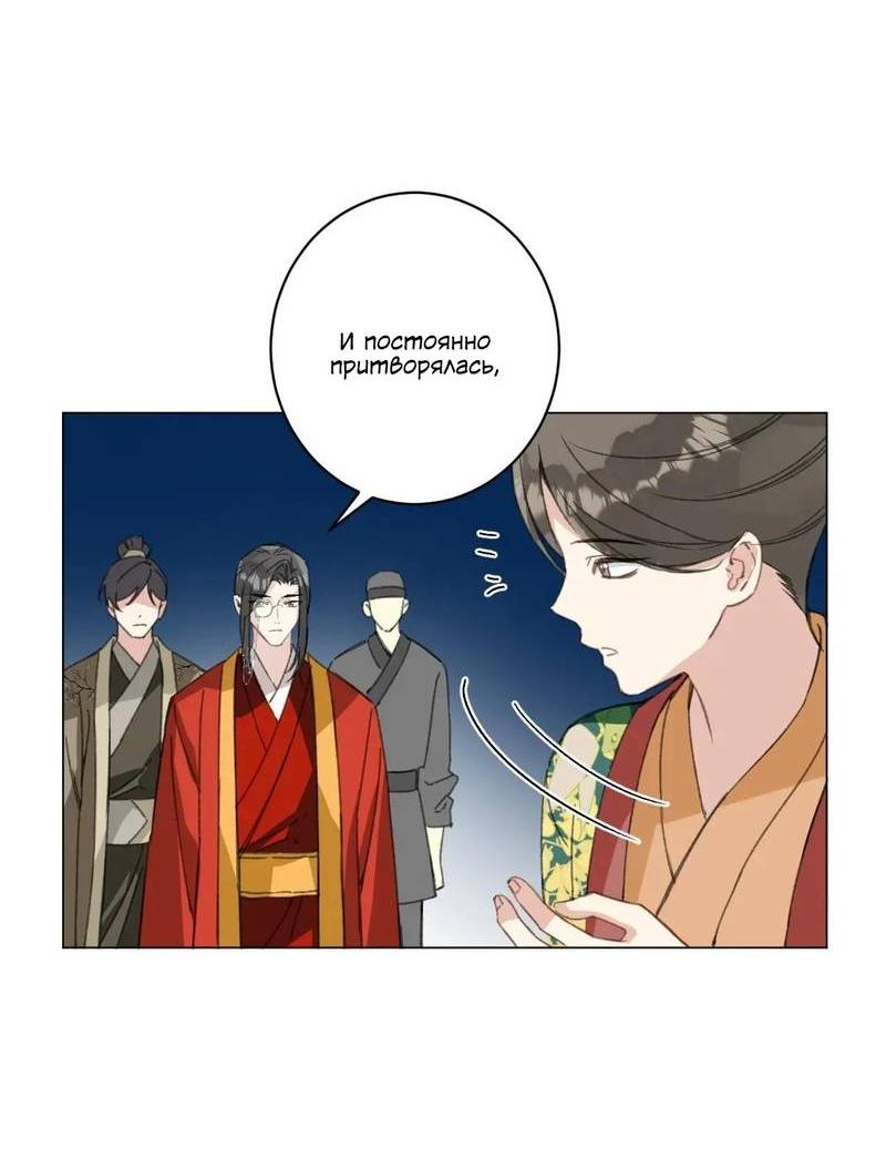 Манга Один день в качестве учителя - Глава 44 Страница 18