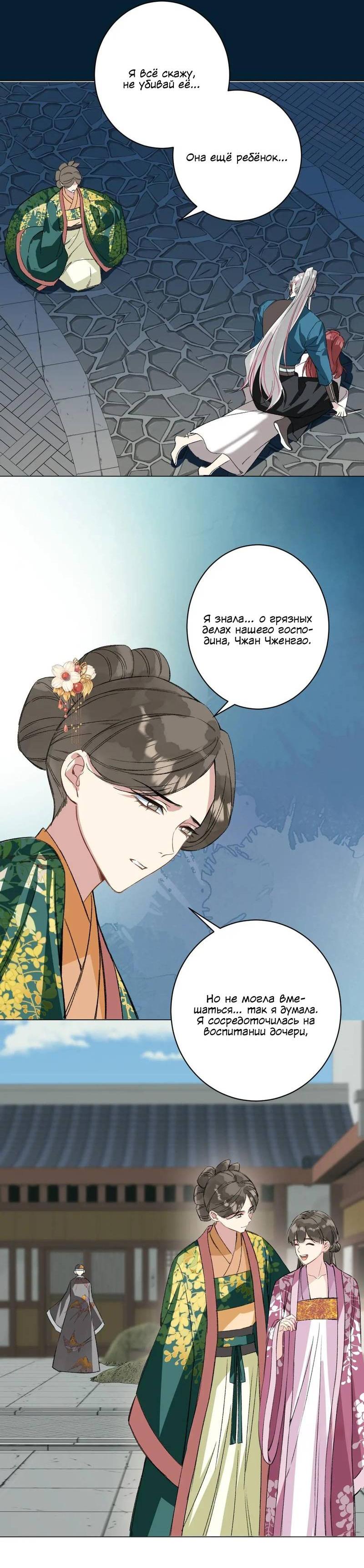 Манга Один день в качестве учителя - Глава 44 Страница 9