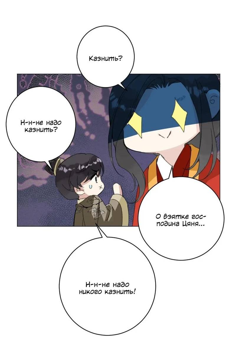 Манга Один день в качестве учителя - Глава 44 Страница 26