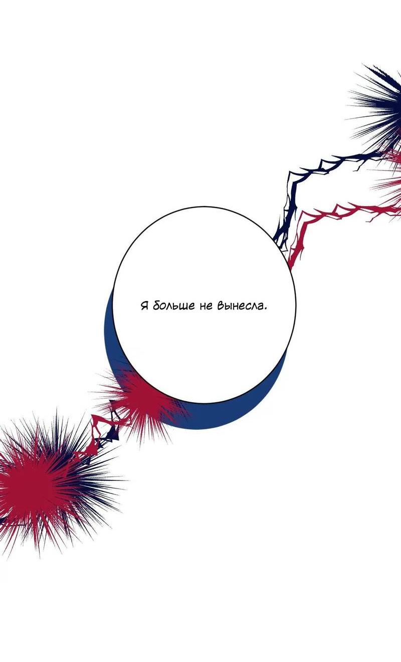 Манга Один день в качестве учителя - Глава 44 Страница 14