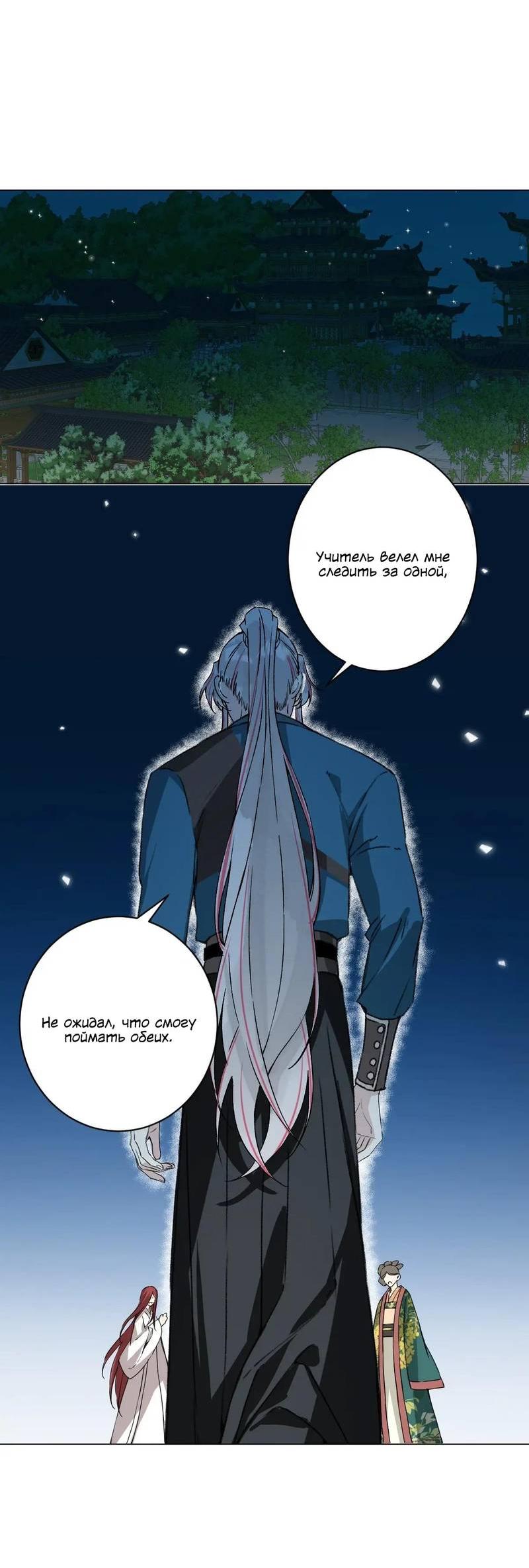 Манга Один день в качестве учителя - Глава 44 Страница 3