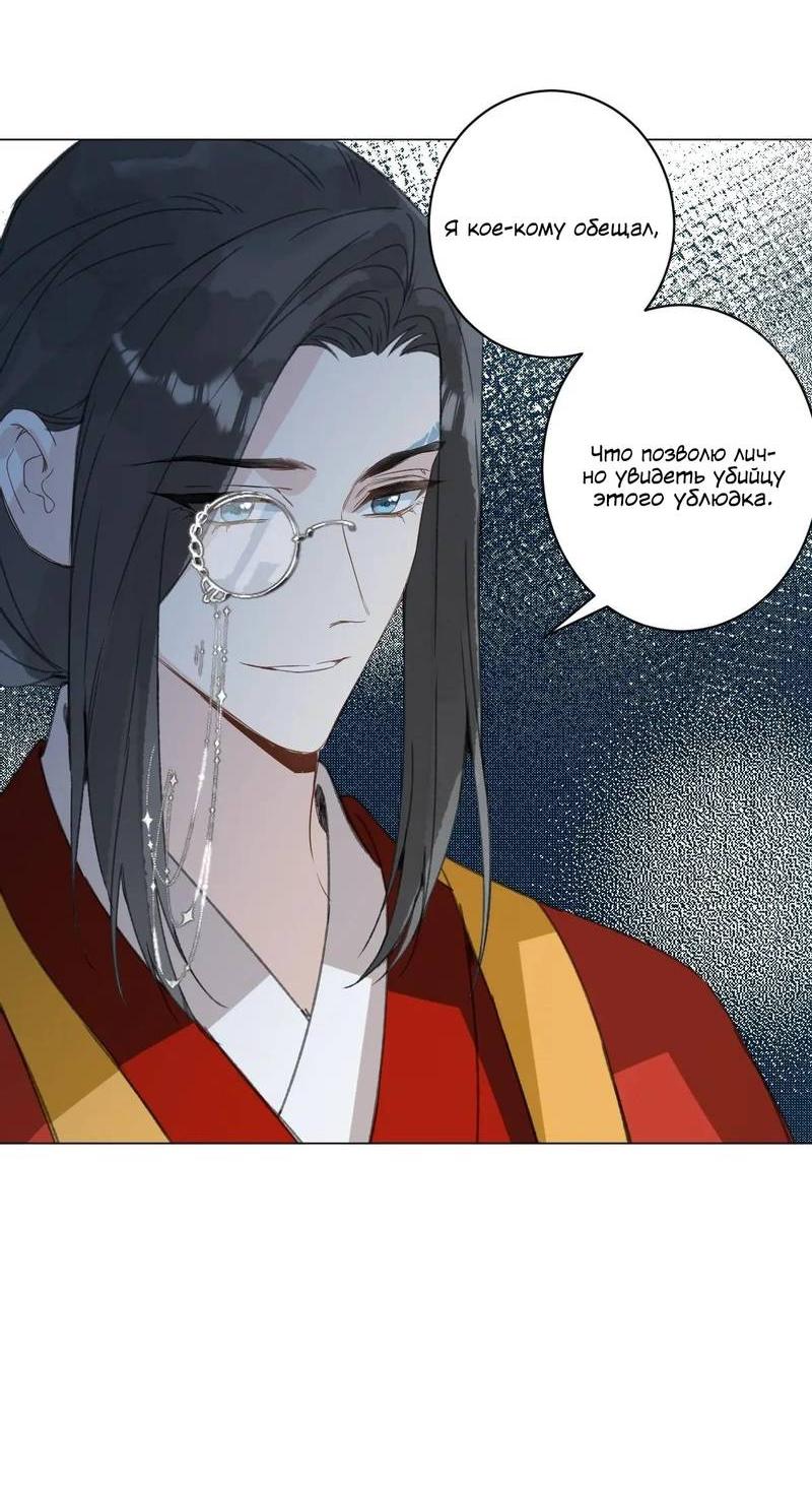 Манга Один день в качестве учителя - Глава 44 Страница 21