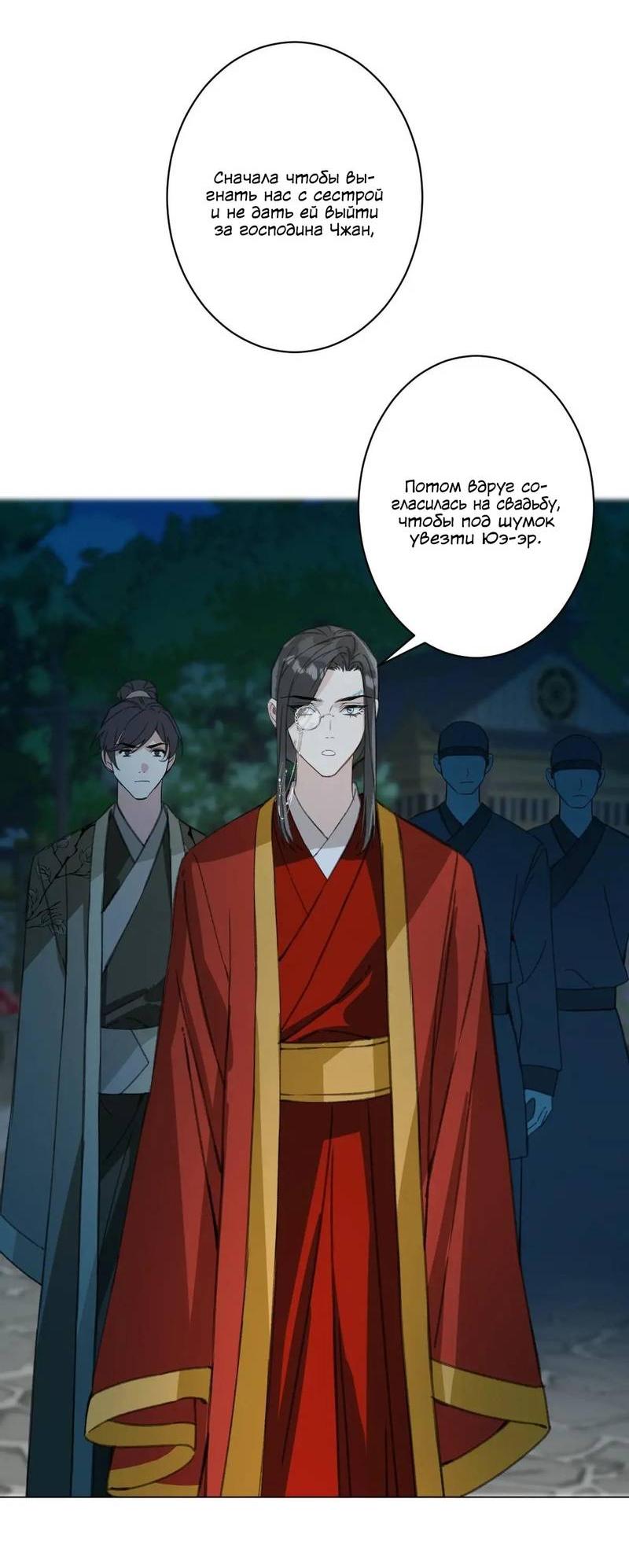 Манга Один день в качестве учителя - Глава 44 Страница 19