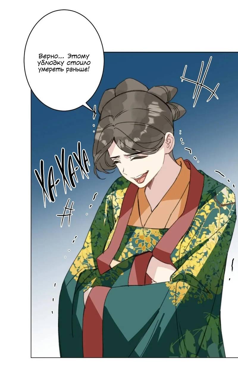 Манга Один день в качестве учителя - Глава 44 Страница 22