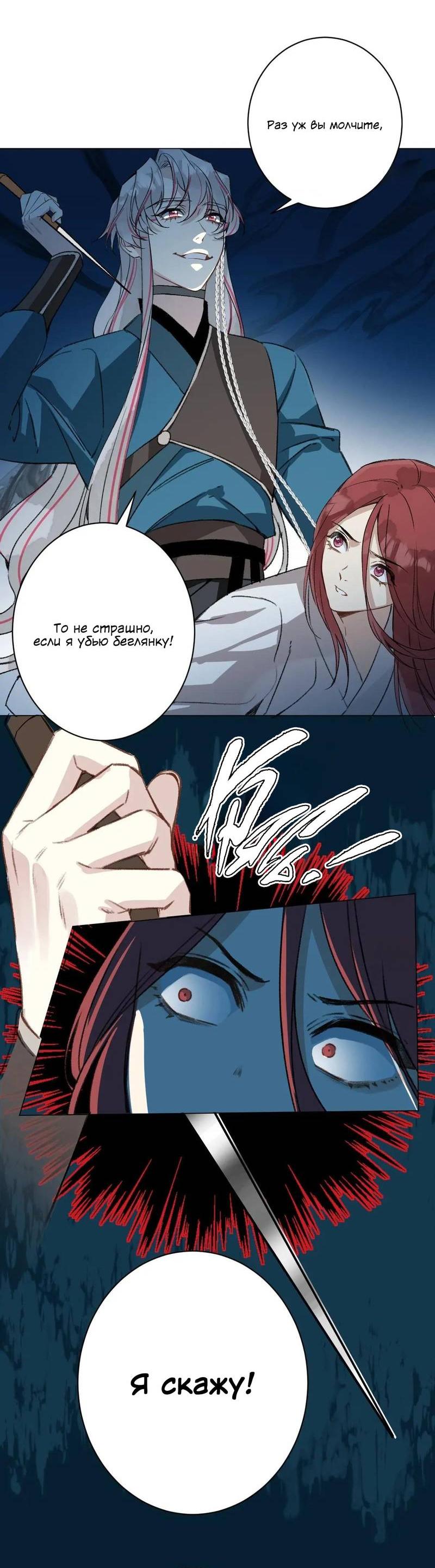 Манга Один день в качестве учителя - Глава 44 Страница 8