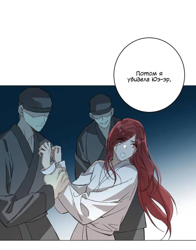 Манга Один день в качестве учителя - Глава 44 Страница 11