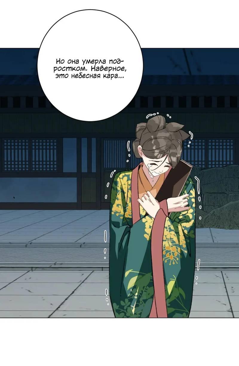 Манга Один день в качестве учителя - Глава 44 Страница 10