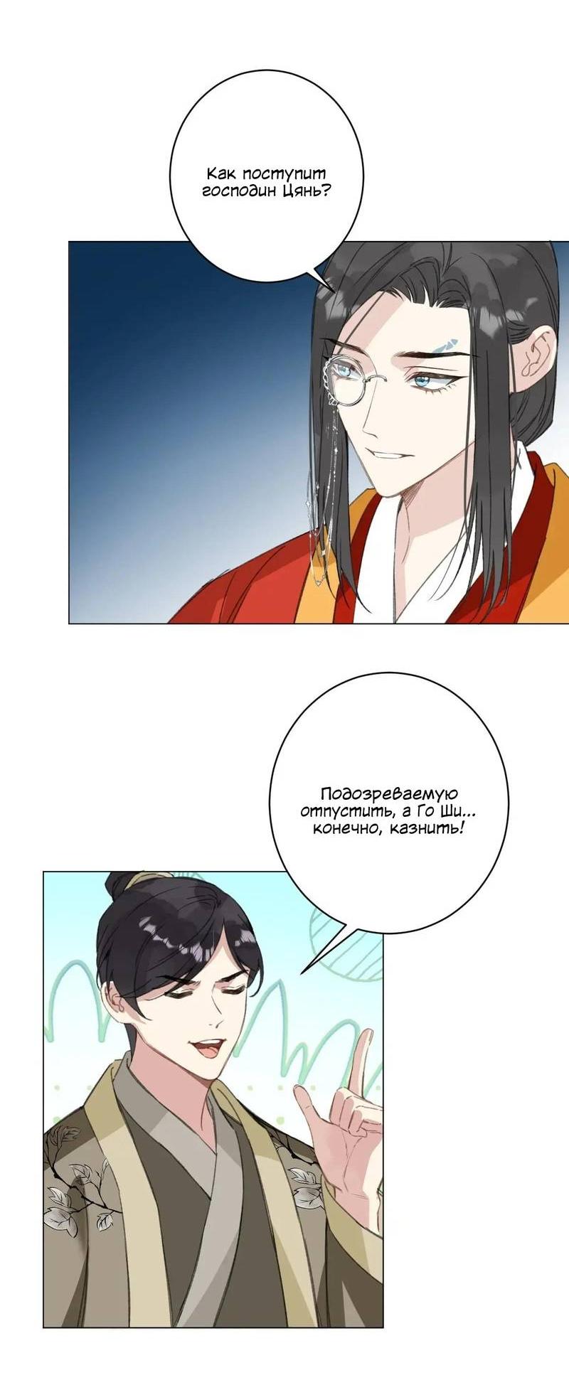 Манга Один день в качестве учителя - Глава 44 Страница 25