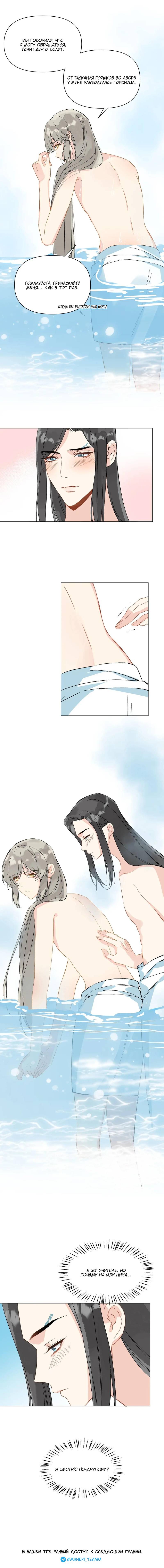 Манга Один день в качестве учителя - Глава 45 Страница 25