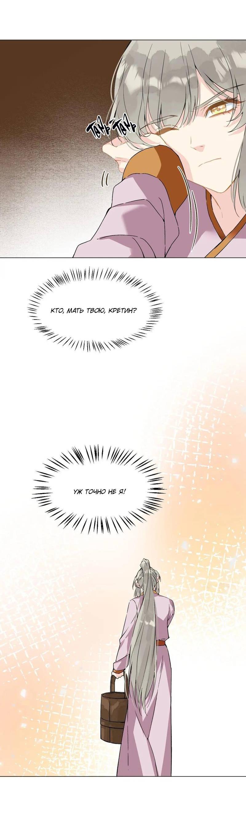 Манга Один день в качестве учителя - Глава 45 Страница 10