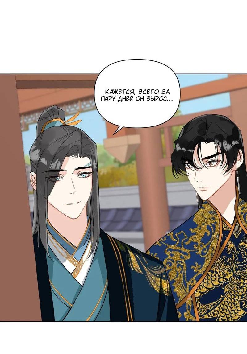 Манга Один день в качестве учителя - Глава 45 Страница 11