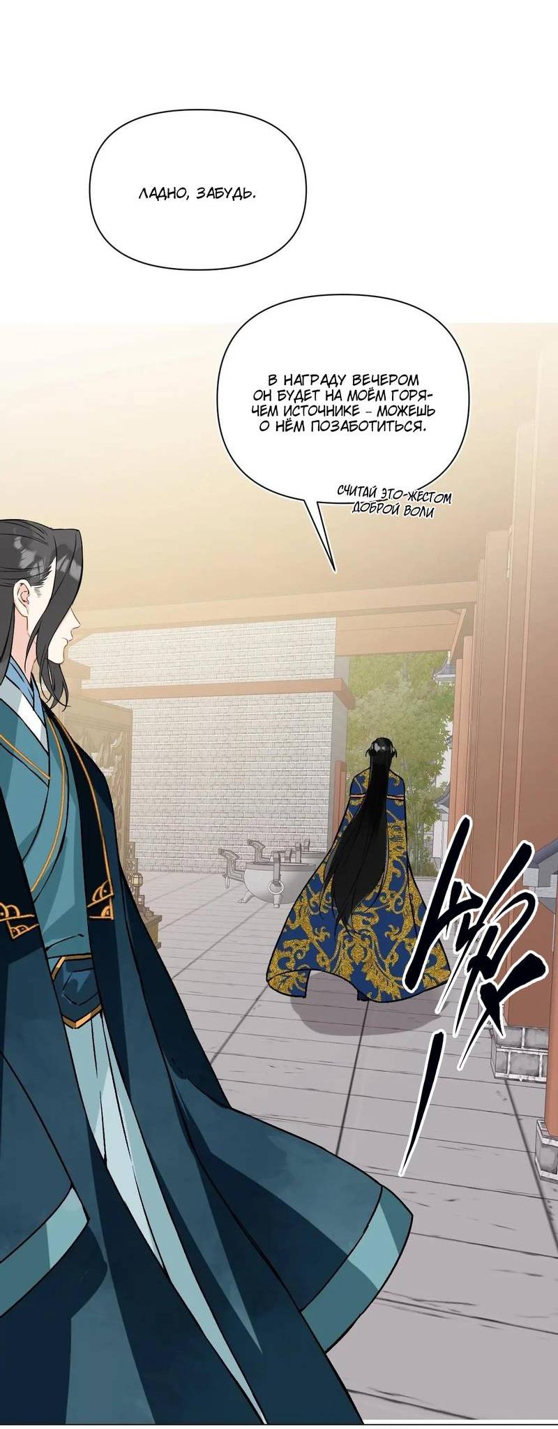 Манга Один день в качестве учителя - Глава 45 Страница 15