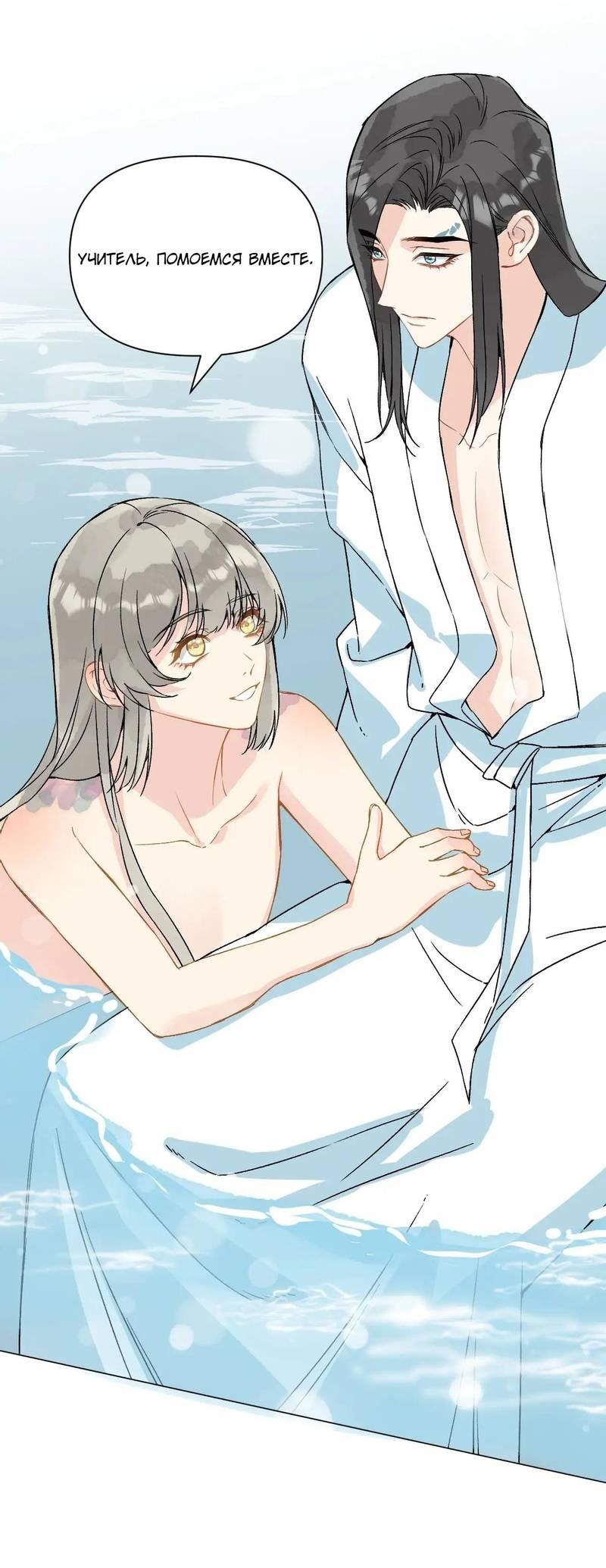 Манга Один день в качестве учителя - Глава 45 Страница 19