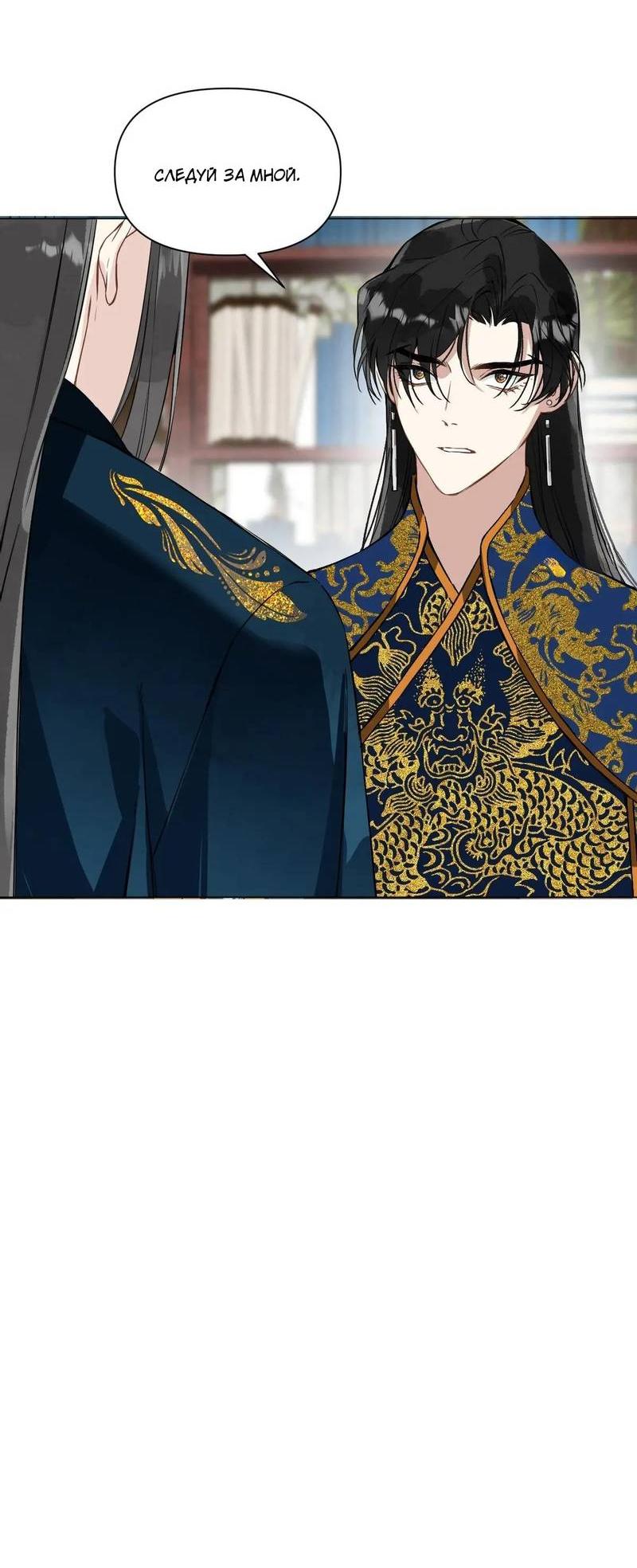 Манга Один день в качестве учителя - Глава 45 Страница 6