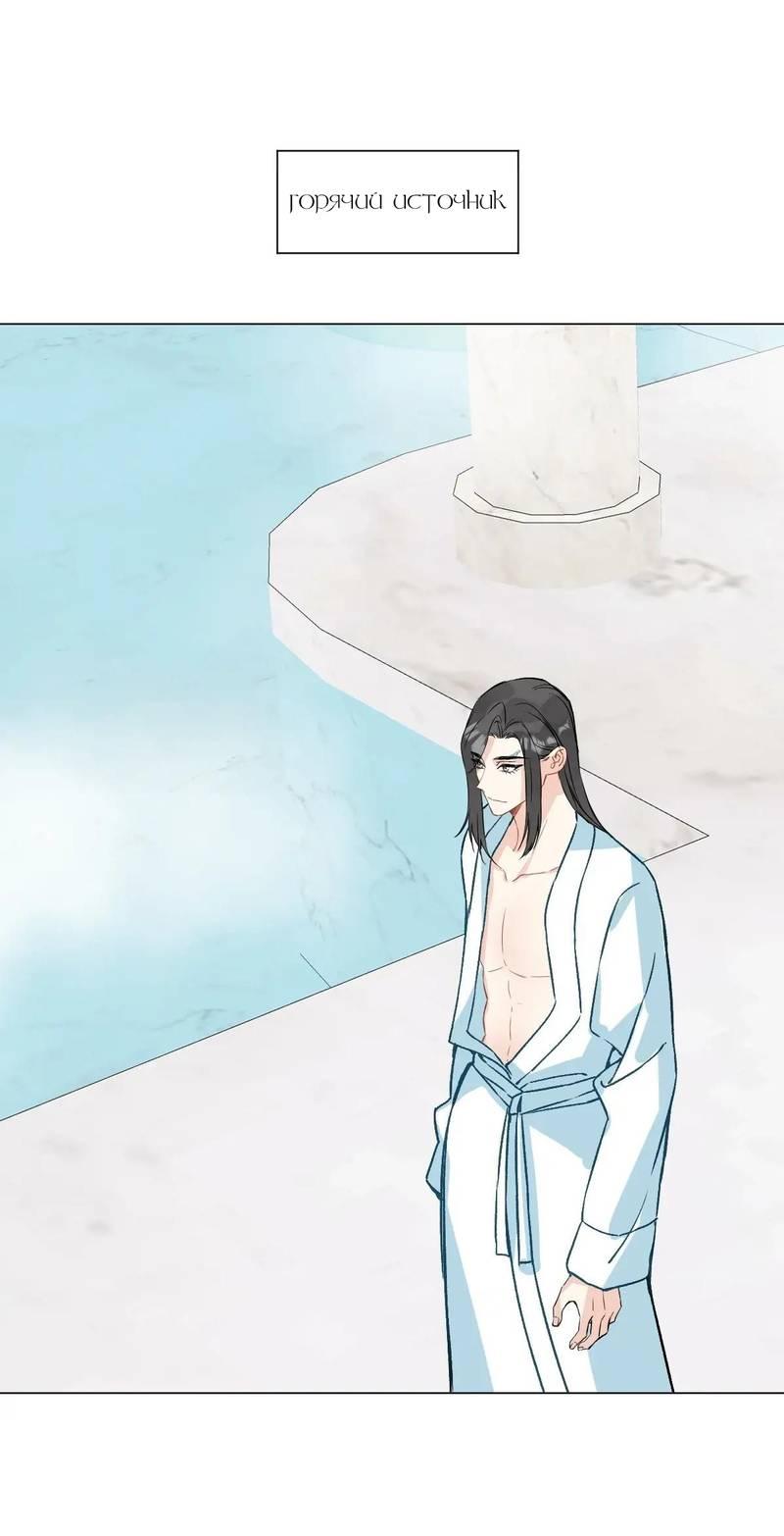 Манга Один день в качестве учителя - Глава 45 Страница 17