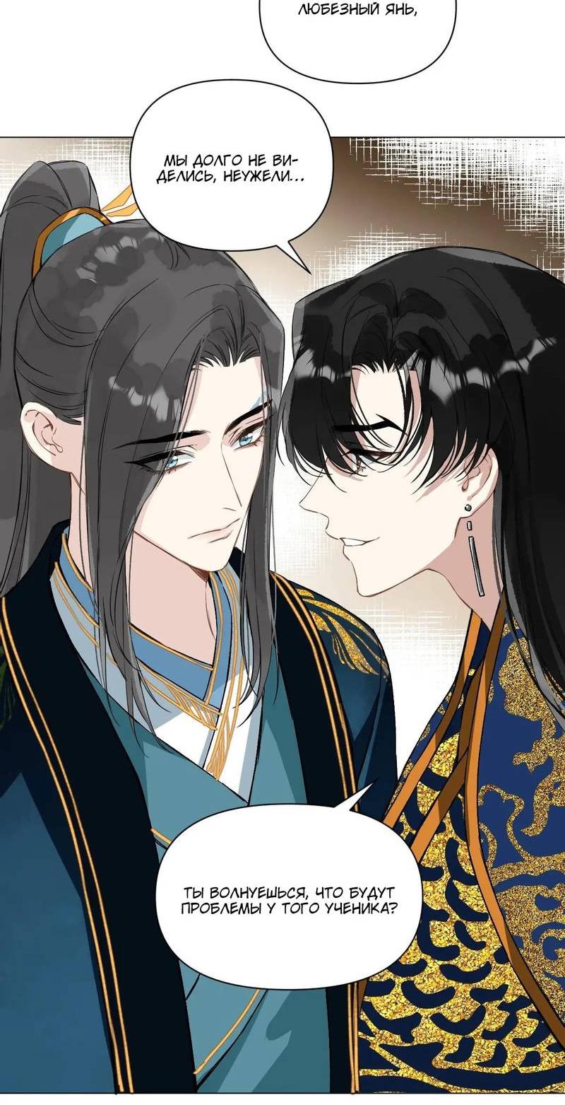 Манга Один день в качестве учителя - Глава 45 Страница 4