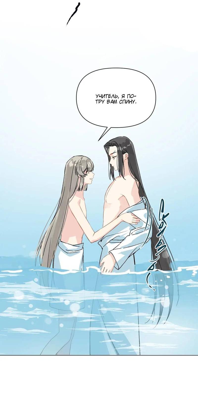 Манга Один день в качестве учителя - Глава 45 Страница 21