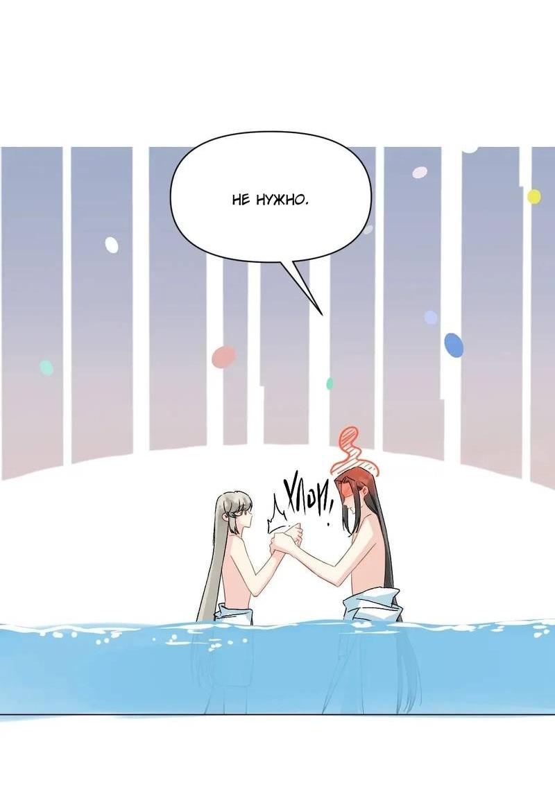 Манга Один день в качестве учителя - Глава 45 Страница 23