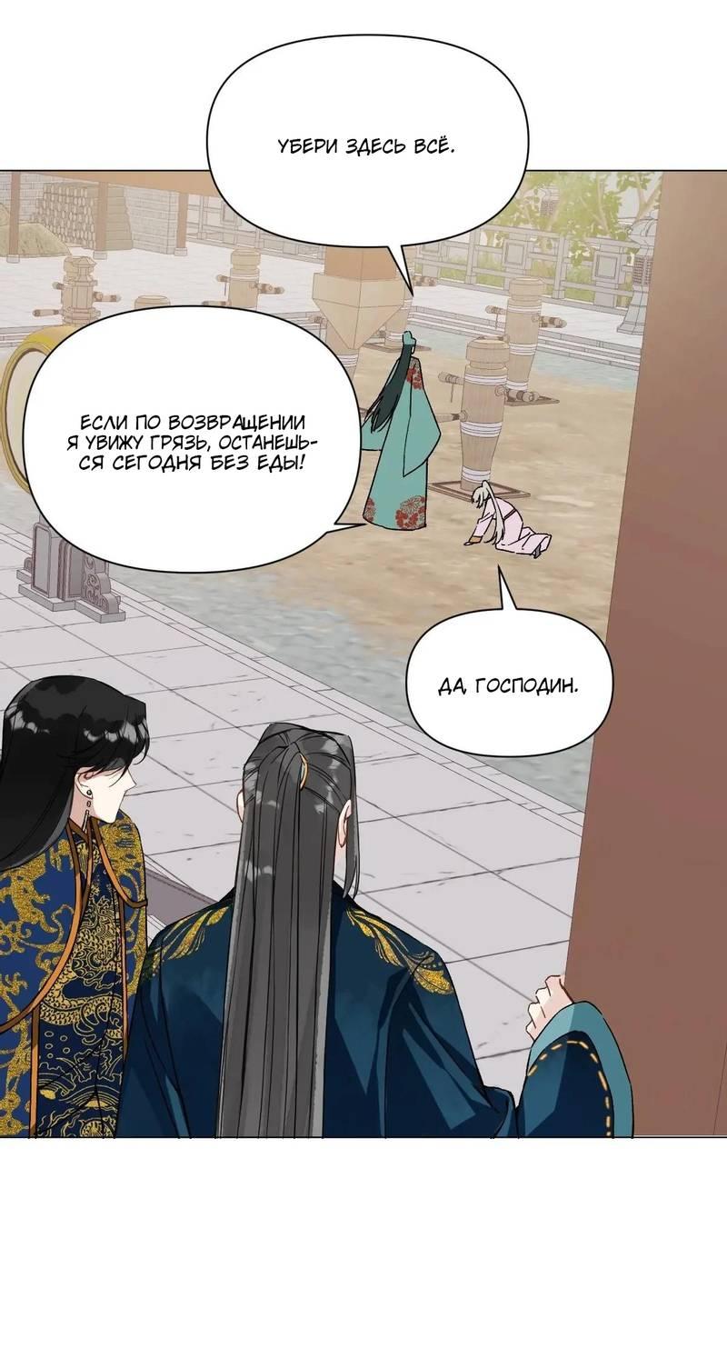 Манга Один день в качестве учителя - Глава 45 Страница 8