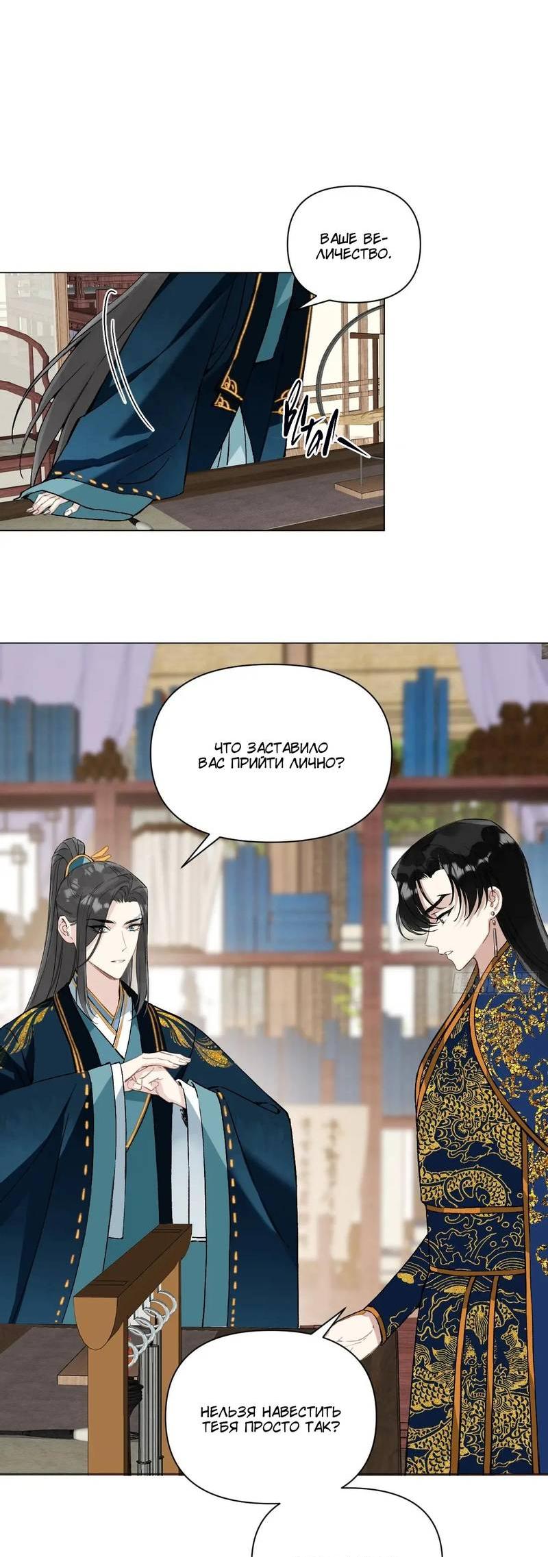 Манга Один день в качестве учителя - Глава 45 Страница 3