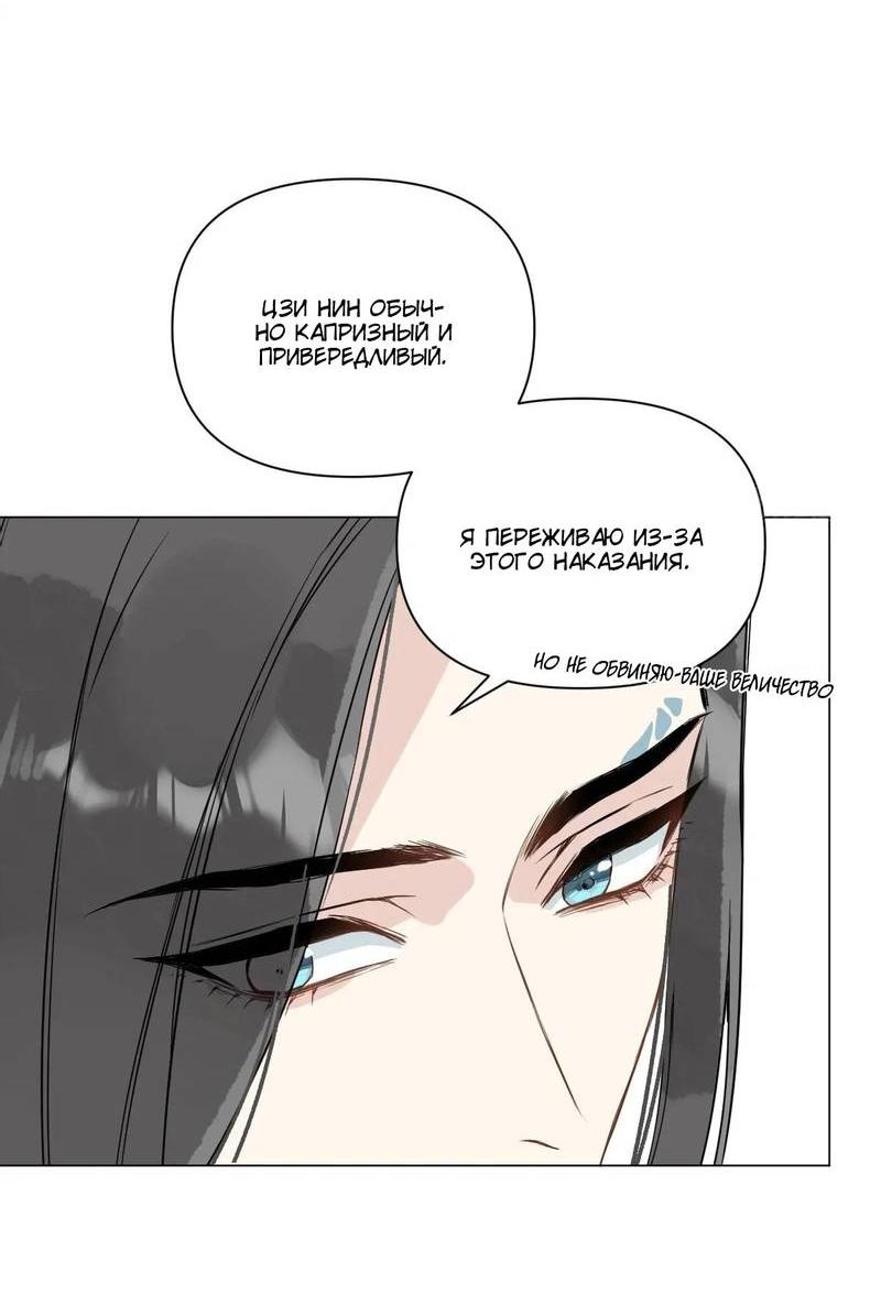 Манга Один день в качестве учителя - Глава 45 Страница 5