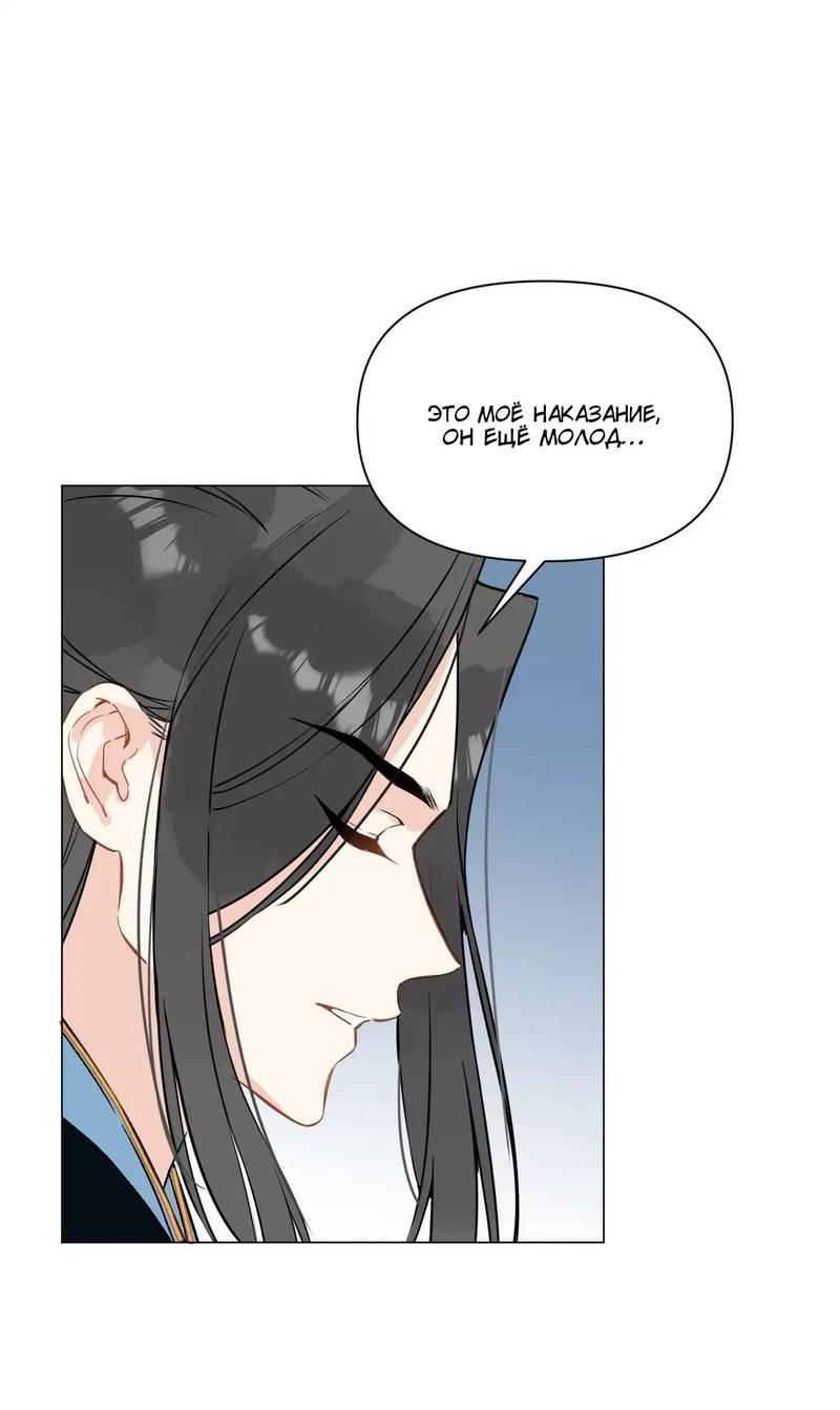 Манга Один день в качестве учителя - Глава 45 Страница 14