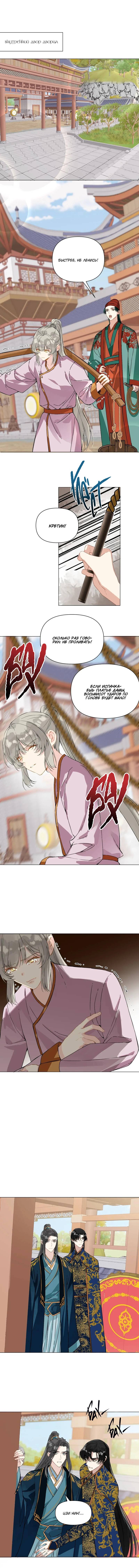 Манга Один день в качестве учителя - Глава 45 Страница 7
