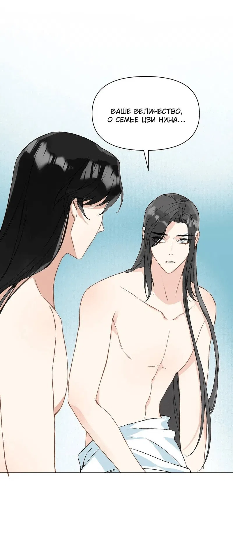 Манга Один день в качестве учителя - Глава 46 Страница 18