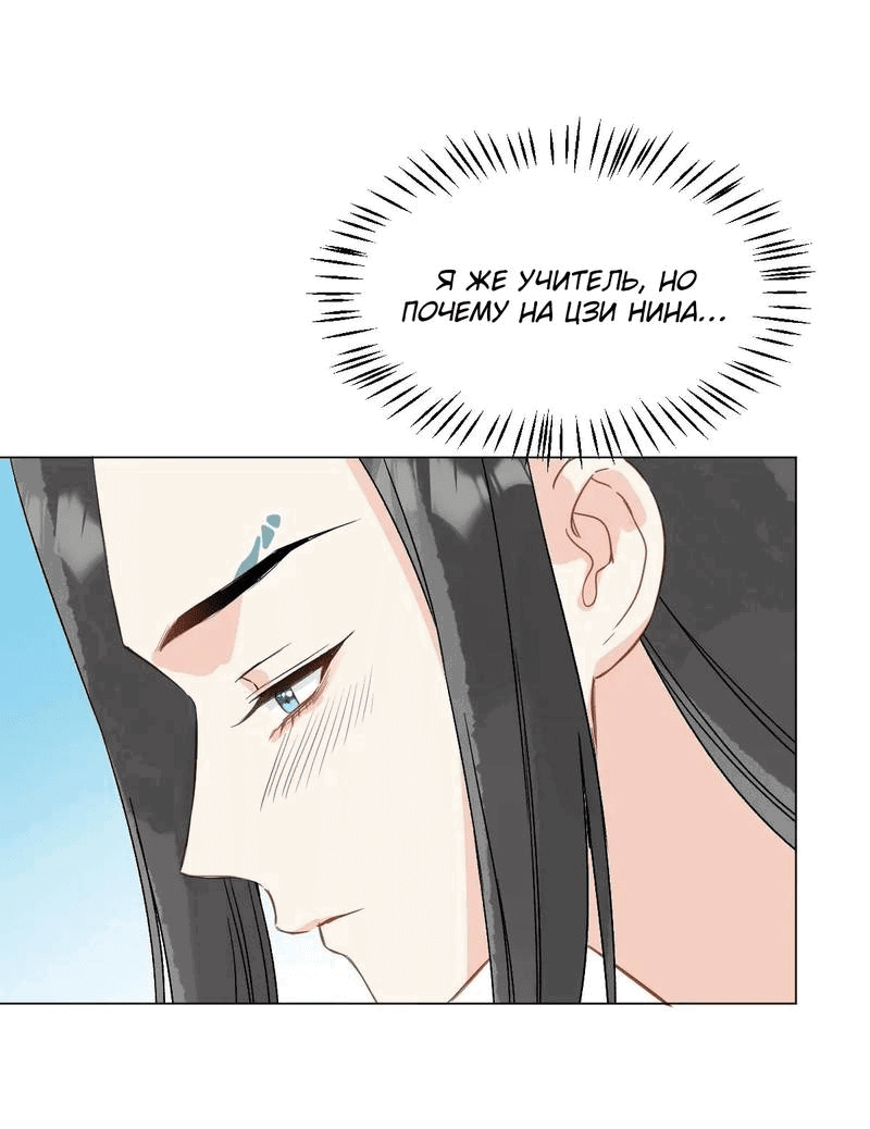Манга Один день в качестве учителя - Глава 46 Страница 5