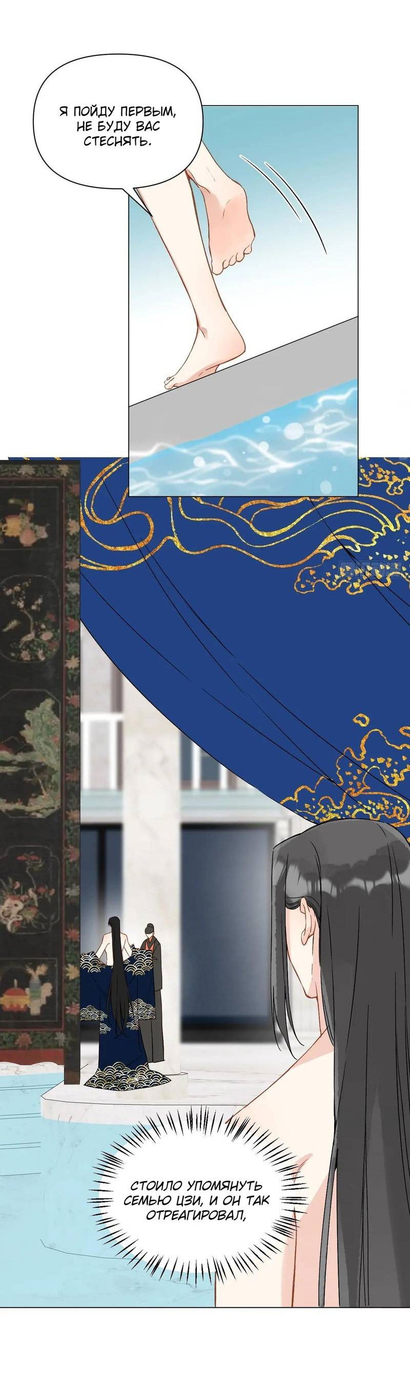 Манга Один день в качестве учителя - Глава 46 Страница 20