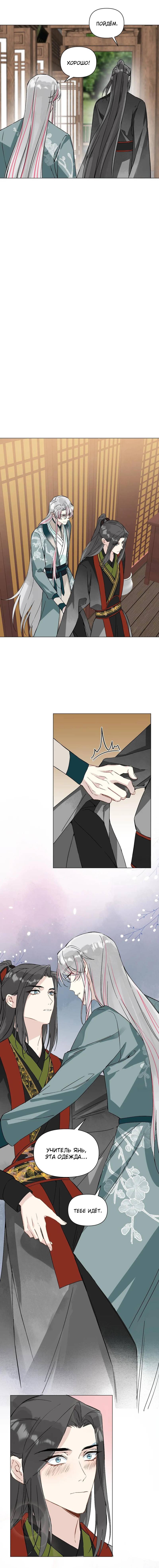 Манга Один день в качестве учителя - Глава 46 Страница 35