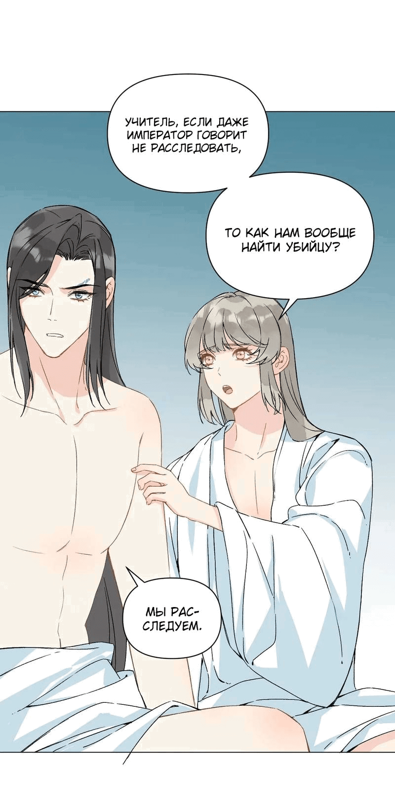 Манга Один день в качестве учителя - Глава 46 Страница 22