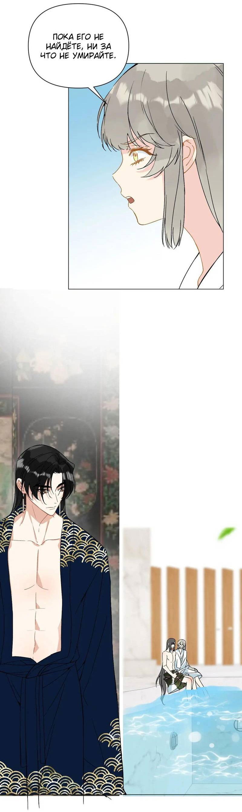 Манга Один день в качестве учителя - Глава 46 Страница 25