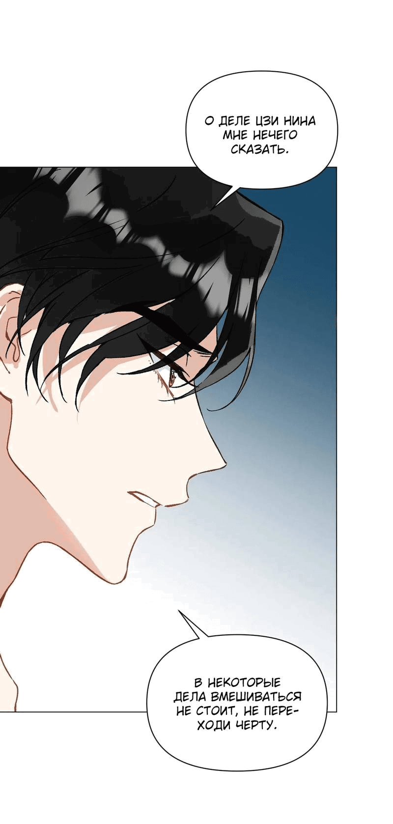 Манга Один день в качестве учителя - Глава 46 Страница 19