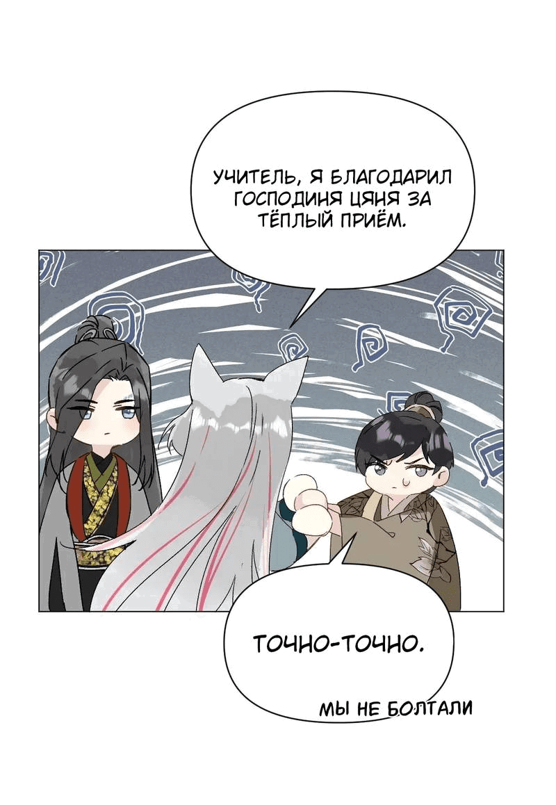 Манга Один день в качестве учителя - Глава 46 Страница 34